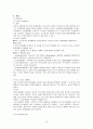 응급간호 실습 급성 심근경색 사례보고서 급성통증 가스교환장애 간호과정 10페이지