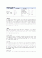 응급간호학 실습 질환보고서 만성신부전 Chronic renal failure CRF 3페이지