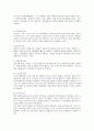 응급간호학 실습 질환보고서 만성신부전 Chronic renal failure CRF 4페이지
