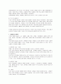 응급간호학 실습 질환보고서 만성신부전 Chronic renal failure CRF 8페이지