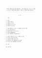 기업의 지배구조에 대해 설명하시오. 또한 지배구조를 이루는 각 주체들의 정의 및 역할에 대해 설명하고 주체들 간 관계에 대해 설명하시오. 1페이지