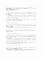 기업의 지배구조에 대해 설명하시오. 또한 지배구조를 이루는 각 주체들의 정의 및 역할에 대해 설명하고 주체들 간 관계에 대해 설명하시오. 5페이지