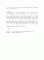 기업의 지배구조에 대해 설명하시오. 또한 지배구조를 이루는 각 주체들의 정의 및 역할에 대해 설명하고 주체들 간 관계에 대해 설명하시오. 6페이지