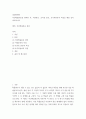 [ 이산확률분포를 정의한 후, 이항분포, 포아송 분포, 초기하분포의 특징을 예를 들어 비교하시오 ] 2페이지