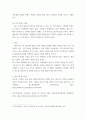 [ 인공지능 컴퓨터의 발달이 향후 마케팅의 거시적 환경에 미칠 영향에 대해 다양하게 논의해 보자 4페이지