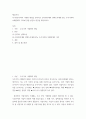 [ 자기자본가치의 극대화 개념을 정리하고 양극화시대와 언택트시대에 맞는 주주가치와 이해관계자 가치에 관한 본인의 의견을 제시하시오 2페이지