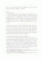 [ 자기자본가치의 극대화 개념을 정리하고 양극화시대와 언택트시대에 맞는 주주가치와 이해관계자 가치에 관한 본인의 의견을 제시하시오 3페이지