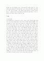 [ 자선조직협회와 인보관 운동의 각각 비교하고 이 두 단체가 사회복지에 미친 영향에 대해서 제시해 보세요 3페이지