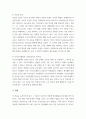[ 자선조직협회와 인보관 운동의 각각 비교하고 이 두 단체가 사회복지에 미친 영향에 대해서 제시해 보세요 4페이지