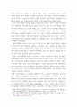 [ 자선조직협회의 활동,내용을 설명하고 현대 사회복지에 미친 영향을 기술하시오 3페이지