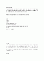 [ 자신의 학창 시절과 학교사회복지사 보고서 2페이지