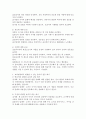 어린이집 원장 및 보육교사 윤리강령을 영유아에 대한 윤리, 가정에 대한 윤리, 동료에 대한 윤리, 사회에 대한 윤리 등으로 각각 기술하고, 보육현장에서 발생할 수 있는 윤리적 갈등의 예시를 들어보시오. 3페이지