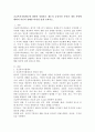 긴급복지지원제도에 대하여 설명하고 제도의 긍정적인 측면과 개선 사항에 대하여 자신의 견해를 타당성 있게 논하시오. 2페이지