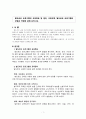 발도르프 프로그램의 교육목표 및 원리 교육과정 발도르프 프로그램의 강점과 약점에 관해 논하시오 2페이지