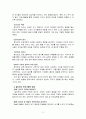 발도르프 프로그램의 교육목표 및 원리 교육과정 발도르프 프로그램의 강점과 약점에 관해 논하시오 4페이지