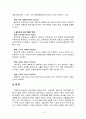 발도르프 프로그램의 교육목표 및 원리 교육과정 발도르프 프로그램의 강점과 약점에 관해 논하시오 5페이지