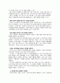 유아교육기관에서 영유아의 발달적 특성을 고려한 실내환경 구성 방안 3페이지