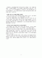 유아교육기관에서 영유아의 발달적 특성을 고려한 실내환경 구성 방안 5페이지