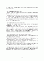영유아 교수학습의 새로운 동향 및 영유아 실내 자유놀이 지원 3페이지