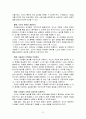 영유아 교수학습의 새로운 동향 및 영유아 실내 자유놀이 지원 8페이지