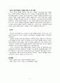 영유아 교수학습의 새로운 동향 및 영유아 실내 자유놀이 지원 9페이지