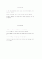[기아자동차 자기소개서 2024년] 기아자동차 엔지니어 생산직 자기소개서 기아자동차 지원동기 기아자동차 엔지니어(생산직) 자소서 기아자동차 자소서 기아차 생산직 자소서 2페이지