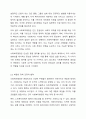 사회복지행정의 특성 3가지 이상을 설명하고 본인의 생각을 서술하시오. 3페이지