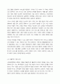 사회복지행정의 특성 3가지 이상을 설명하고 본인의 생각을 서술하시오. 4페이지