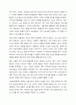 사회복지행정의 특성 3가지 이상을 설명하고 본인의 생각을 서술하시오. 5페이지