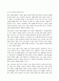 사회복지행정의 특성 3가지 이상을 설명하고 본인의 생각을 서술하시오. 6페이지