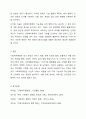 사회복지행정의 특성 3가지 이상을 설명하고 본인의 생각을 서술하시오. 7페이지