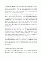 영유아의 놀 권리 보장을 위해 가정과 사회에서는 어떻게 해야 할지 의견을 제시하고 토론해 보세요. 3페이지