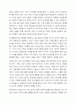 영유아의 놀 권리 보장을 위해 가정과 사회에서는 어떻게 해야 할지 의견을 제시하고 토론해 보세요. 4페이지