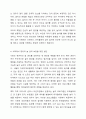 영유아의 놀 권리 보장을 위해 가정과 사회에서는 어떻게 해야 할지 의견을 제시하고 토론해 보세요. 5페이지