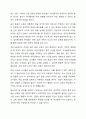 영유아의 놀 권리 보장을 위해 가정과 사회에서는 어떻게 해야 할지 의견을 제시하고 토론해 보세요. 6페이지