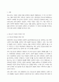 청소년기를 구분하는 방법으로 연령을 기준으로 구분하는데, 청소년기본법(9세~24세), 국제식량기구(10세~24세), UN(16세~24세)에서의 구분 등 다양한 규정에 대해서 본인이 선택한 타당한 근거를 가지고 자유롭게 의견을체시하여 토론하시오. 2페이지