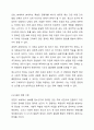 청소년기를 구분하는 방법으로 연령을 기준으로 구분하는데, 청소년기본법(9세~24세), 국제식량기구(10세~24세), UN(16세~24세)에서의 구분 등 다양한 규정에 대해서 본인이 선택한 타당한 근거를 가지고 자유롭게 의견을체시하여 토론하시오. 4페이지