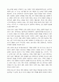 청소년기를 구분하는 방법으로 연령을 기준으로 구분하는데, 청소년기본법(9세~24세), 국제식량기구(10세~24세), UN(16세~24세)에서의 구분 등 다양한 규정에 대해서 본인이 선택한 타당한 근거를 가지고 자유롭게 의견을체시하여 토론하시오. 5페이지