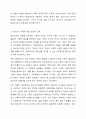 청소년기를 구분하는 방법으로 연령을 기준으로 구분하는데, 청소년기본법(9세~24세), 국제식량기구(10세~24세), UN(16세~24세)에서의 구분 등 다양한 규정에 대해서 본인이 선택한 타당한 근거를 가지고 자유롭게 의견을체시하여 토론하시오. 6페이지