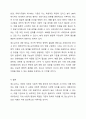 청소년기를 구분하는 방법으로 연령을 기준으로 구분하는데, 청소년기본법(9세~24세), 국제식량기구(10세~24세), UN(16세~24세)에서의 구분 등 다양한 규정에 대해서 본인이 선택한 타당한 근거를 가지고 자유롭게 의견을체시하여 토론하시오. 7페이지