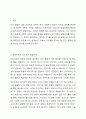 프로이트의 심리성적 발달단계와 에릭슨의 심리사회적 발달단계를 설명하고 차이점을 분석한 후 인간발달에 관한 본인의 의견을 서술하시오. 2페이지