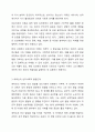 프로이트의 심리성적 발달단계와 에릭슨의 심리사회적 발달단계를 설명하고 차이점을 분석한 후 인간발달에 관한 본인의 의견을 서술하시오. 3페이지