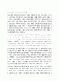 프로이트의 심리성적 발달단계와 에릭슨의 심리사회적 발달단계를 설명하고 차이점을 분석한 후 인간발달에 관한 본인의 의견을 서술하시오. 5페이지