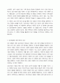 프로이트의 심리성적 발달단계와 에릭슨의 심리사회적 발달단계를 설명하고 차이점을 분석한 후 인간발달에 관한 본인의 의견을 서술하시오. 6페이지