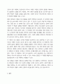 프로이트의 심리성적 발달단계와 에릭슨의 심리사회적 발달단계를 설명하고 차이점을 분석한 후 인간발달에 관한 본인의 의견을 서술하시오. 7페이지