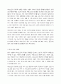 여성노인의 현황과 문제점에 관해 설명하고 여성노인복지를 위한 방안에 관해 서술하시오. 3페이지