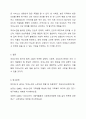 여성노인의 현황과 문제점에 관해 설명하고 여성노인복지를 위한 방안에 관해 서술하시오. 6페이지