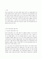 한국의 지방자치제의 발달과정에 대해 논하시오. 2페이지
