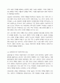 한국의 지방자치제의 발달과정에 대해 논하시오. 3페이지
