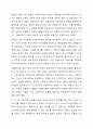 한국의 지방자치제의 발달과정에 대해 논하시오. 5페이지